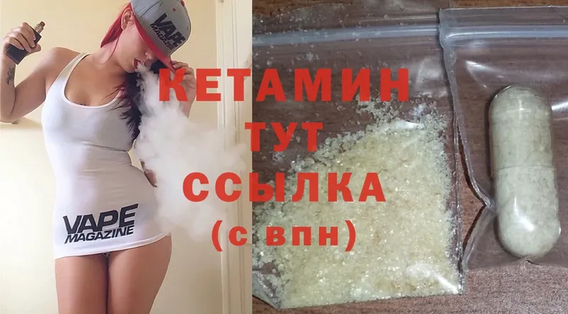 Кетамин ketamine  Скопин 